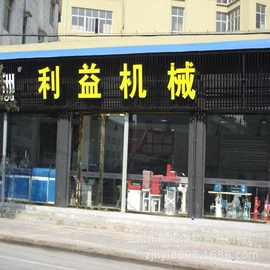 上胶机;烫金机;其他制鞋机械