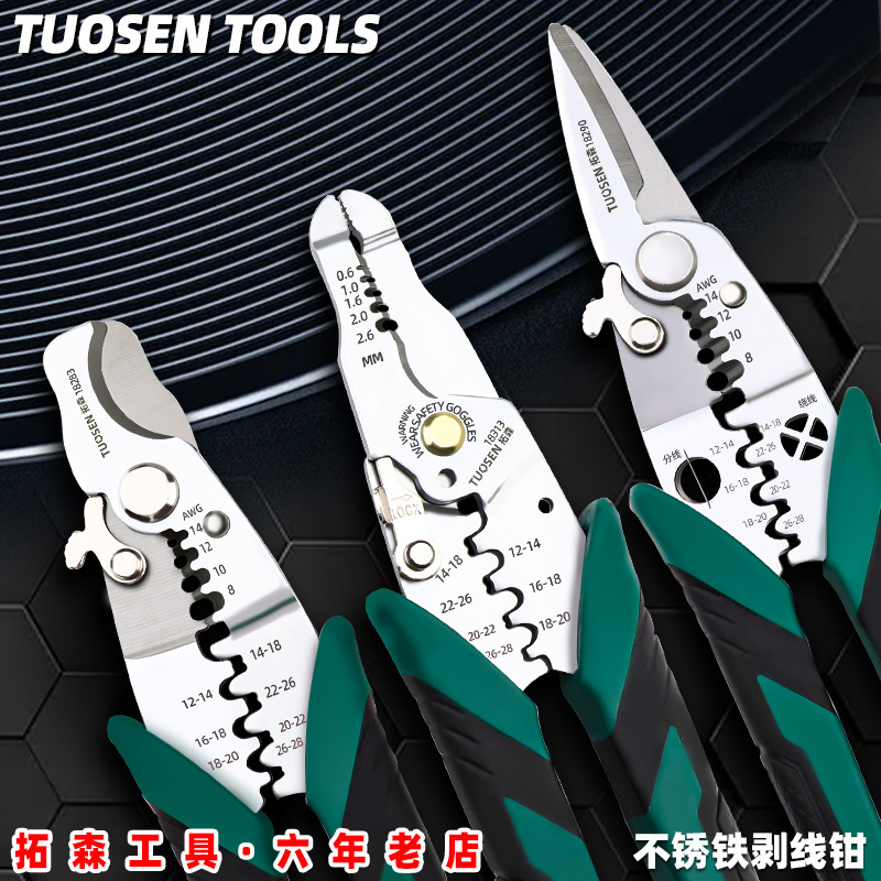 拓森工具剥线钳批发多功能电工钳新款电线电缆扒皮压线剥线钳子