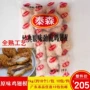 泰森油炸商用原味藤椒