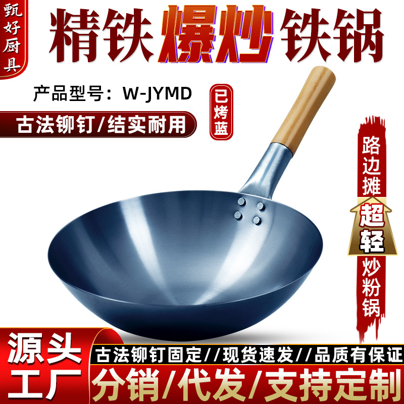 老式铆钉炒锅精铁健康无涂层铁锅家用炒菜商用木柄圆底传统不粘锅
