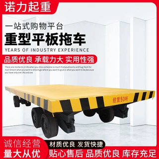 大吨位物流运输拖板车 无动力牵引拖挂平板车 重型平板拖车定制