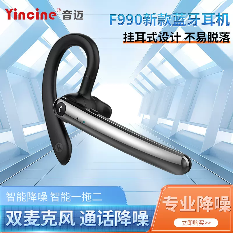 新款蓝牙耳机F990商务蓝牙耳机ENC通话降噪超长待机来电报姓名