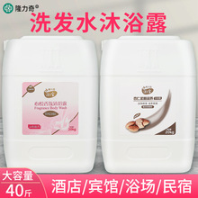 隆力奇洗发水沐浴露酒店洗浴理发店商用批发装洗头膏二合一大桶装