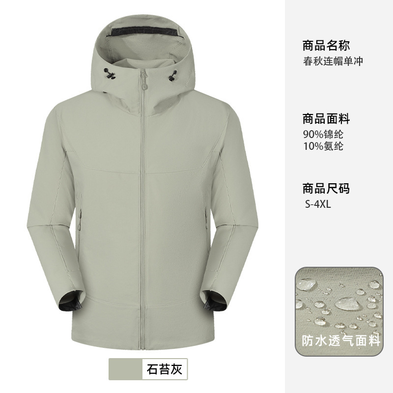 连帽单冲定制印字印logo防风防水企业团建宣传工作服外套现货批发|undefined