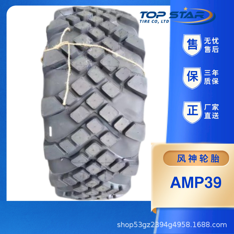 AEOLUS正品425/85R21 20PR 160J AMP39 越野运输车成套 风神轮胎