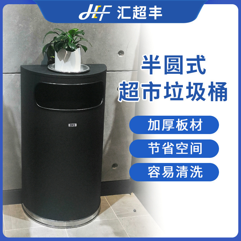 Supermarket Shopping Mall Semi-Circular Wall-Mounted Trash Can with Inner Bucket Ashtray Trash Can Hotel Lobby Black Flat Trash Can