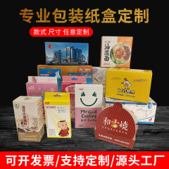 メーカー現物カラーボックスサンプル各種紙箱印刷化粧品箱牛皮紙箱段ボール穴無料サンプル