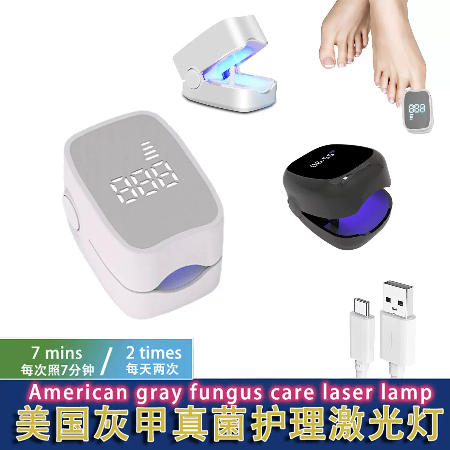 跨境爆款便携式灰指甲辅助工具紫外线指甲光疗灯清洁灯真菌灯源头