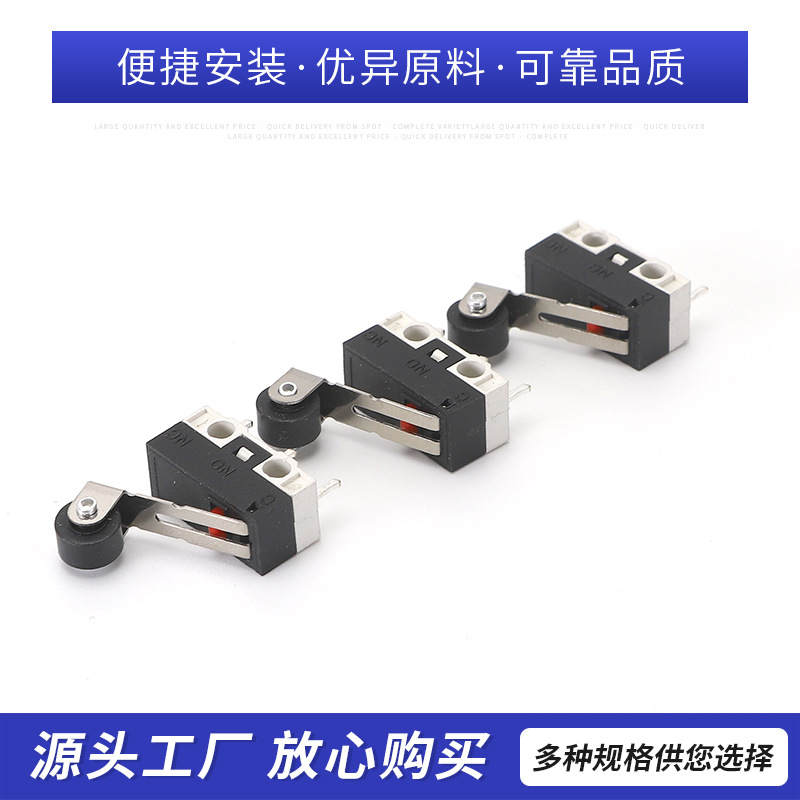 鼠标开关微动轻触开关三脚无柄直柄弯柄滚轮左右弯脚1A小按键开关