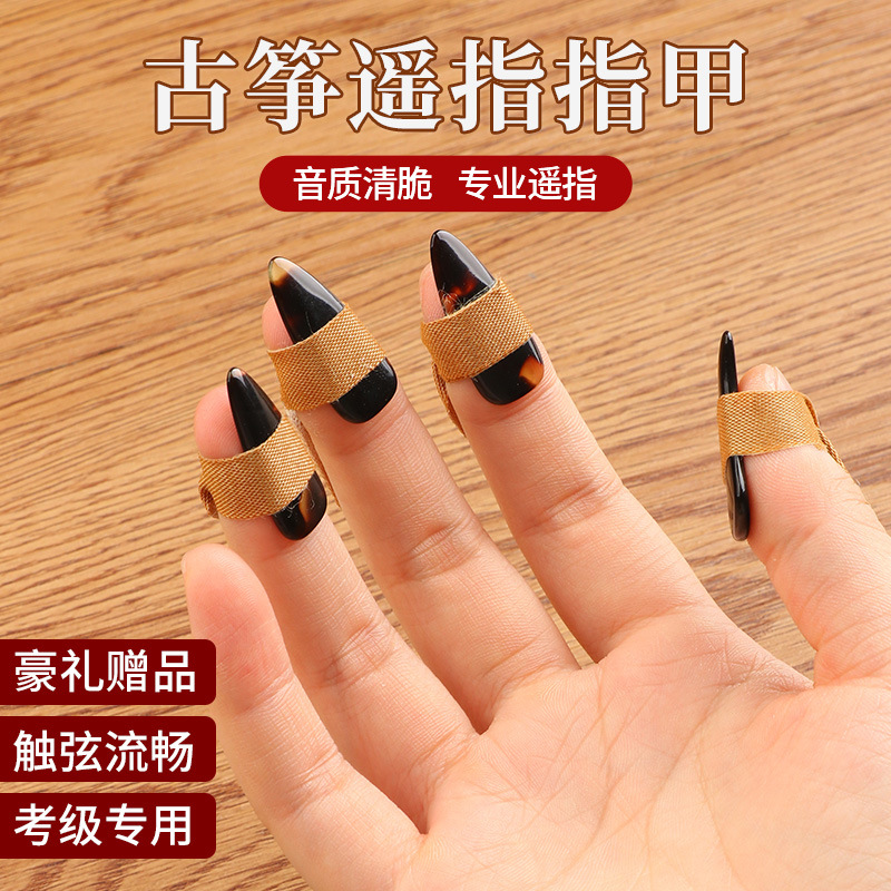 Cheap guzheng nails for children tortoiseshell color flat adult playing grade trumpet medium thin prosthetic nail tape