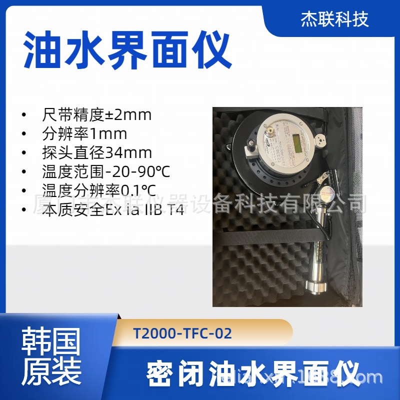 TKT油水界面仪（UTI) 韩国 船用便捷灵敏原厂进口三用尺