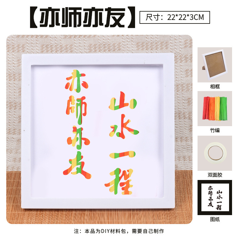 中秋節、教師の日、竹絵、DIY素材、手作りの先生へのギフト、伝統的なお祭りの再会、ウォームアップサロンイベント|undefined