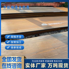 耐磨板;耐候板;高强度板