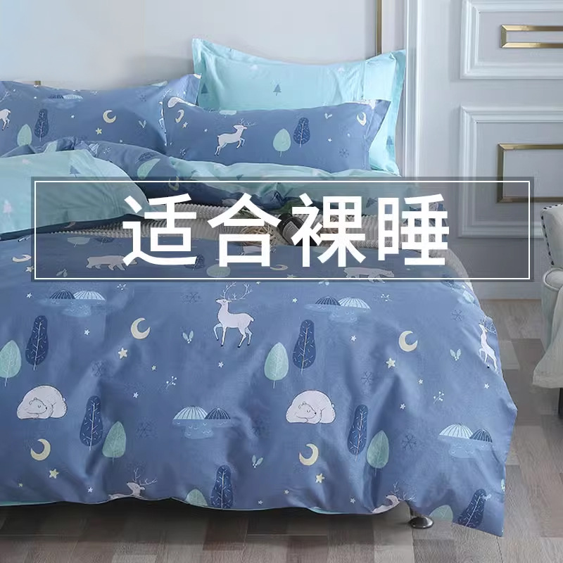 纯棉被套单件全棉床单四件四季通用单人被单150x180x200x230被罩|undefined