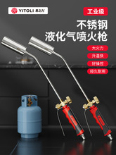 液化气喷火喷枪烧毛烧肉煤气罐手持喷火器枪烤枪猪毛家用猛火神器