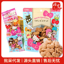 日本北陆制果饼干20g*4/联凯蒂牛奶味卡通造型零食42g蝴蝶结饼干