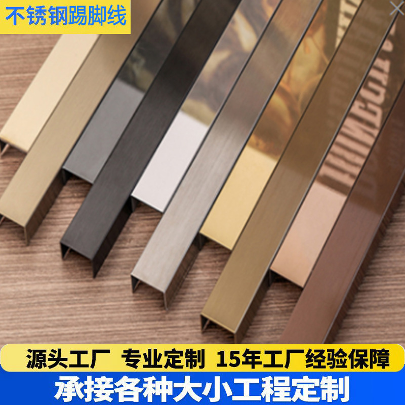 不锈钢U型槽装饰条墙面收边条卫生间阳台垭口装饰踢脚线包边
