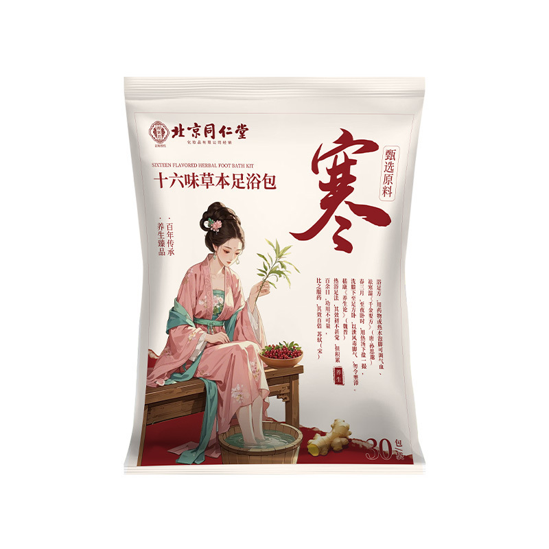 南京同仁堂十八味泡足包冬泡粉艾葉足浴粉包代発艾草泡足包|undefined