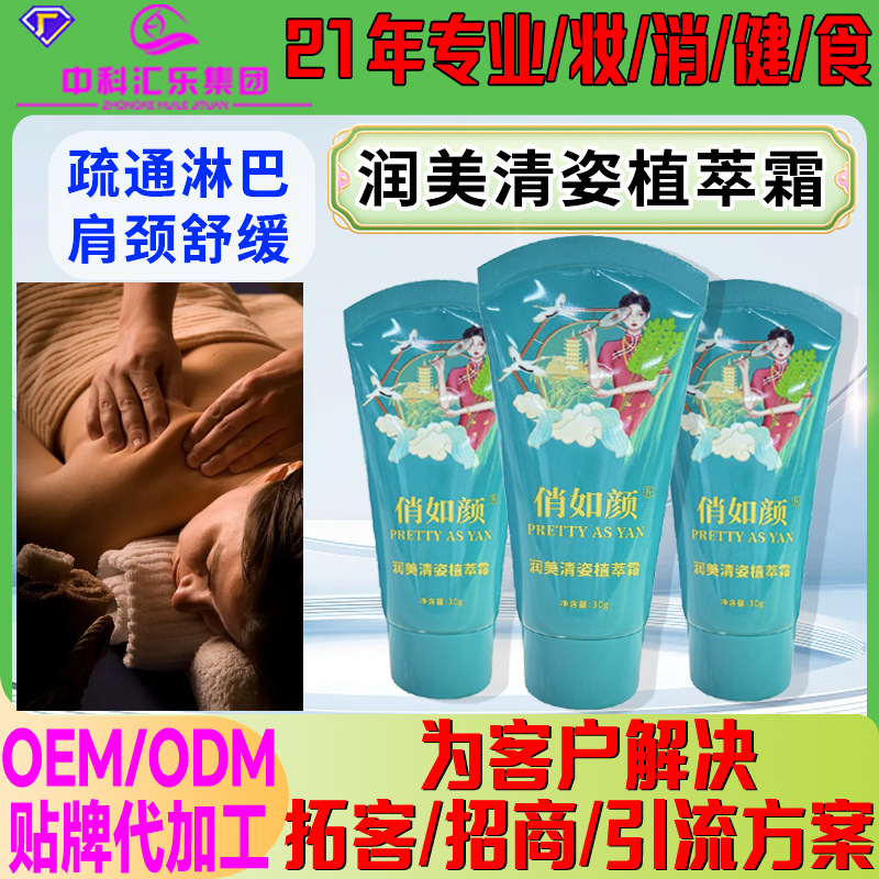 The Same Style of Royal Fulan Non-Net Health Body Kit, Naked Meridian Soothing Lymphatic Massage Cream, Three-Way Master