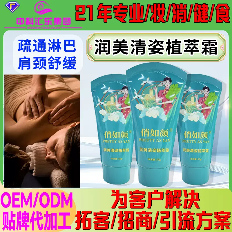 同款御芙兰不挂网养生身体套盒裸支经络缓淋巴通畅按摩膏三通大师