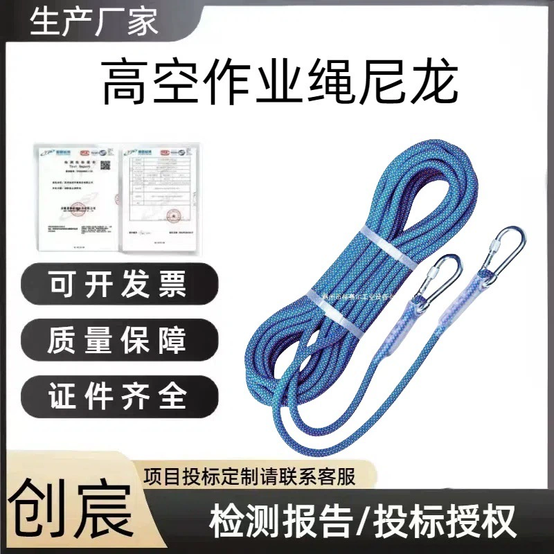 Оптовый производитель Chuangchen напрямую поставляет веревки для скалолазания на открытом воздухе, веревки для скалолазания, веревки для спуска, веревки для высотных работ на открытом воздухе, нейлон.