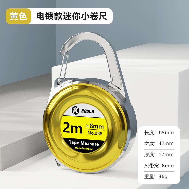 (여행) 휴대용 2 m 테이프 측정 [라이트 럭셔리 골드]]