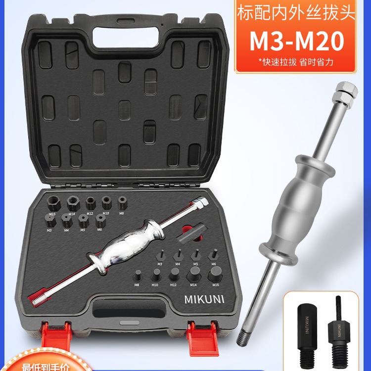 Extractor manual rosca interna y externa P-400AB mecánico dibujo martillo M3-M27 posicionamiento cónico herramienta de eliminación