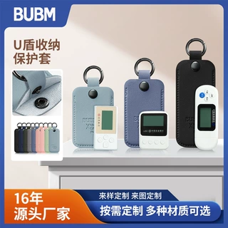BUBM源头工厂可定制防水防刮U盘收纳皮套时尚休闲各行U盾保护皮套