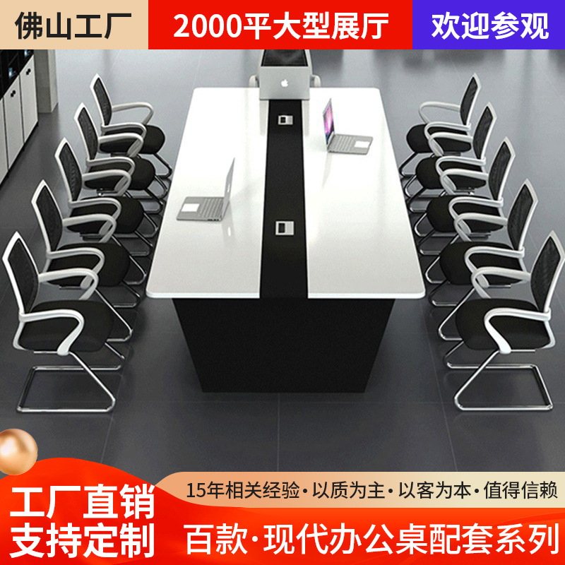 Office Conference Table Large Conference Room Table and Chair Combination Simple Modern Negotiation Table Conference Table Long Table Workbench
