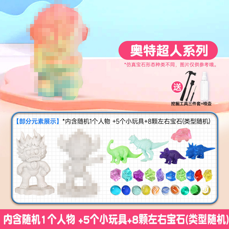 [울트라맨] + 발굴 도구 4종 세트