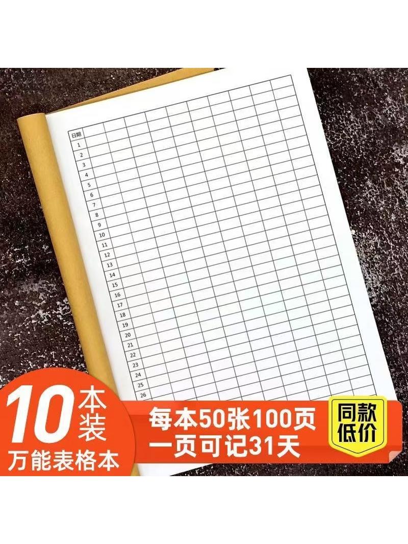 ♔ Form B5 Ledger Accounting Book Statistical Table Data Inventory Incoming and Outgoing Transactions Business Payroll Double-Sided Universal