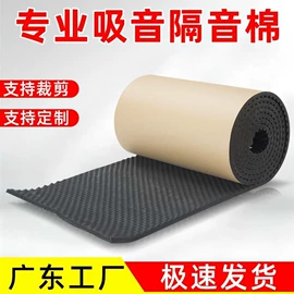 保温隔热材料;隔音材料;耐火防火材料