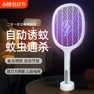 Household Electric Mosquito Swatter Rechargeable New Lithium Battery Mosquito Killer Lamp Two-In-One Mosquito Repellent and Fly Swatter