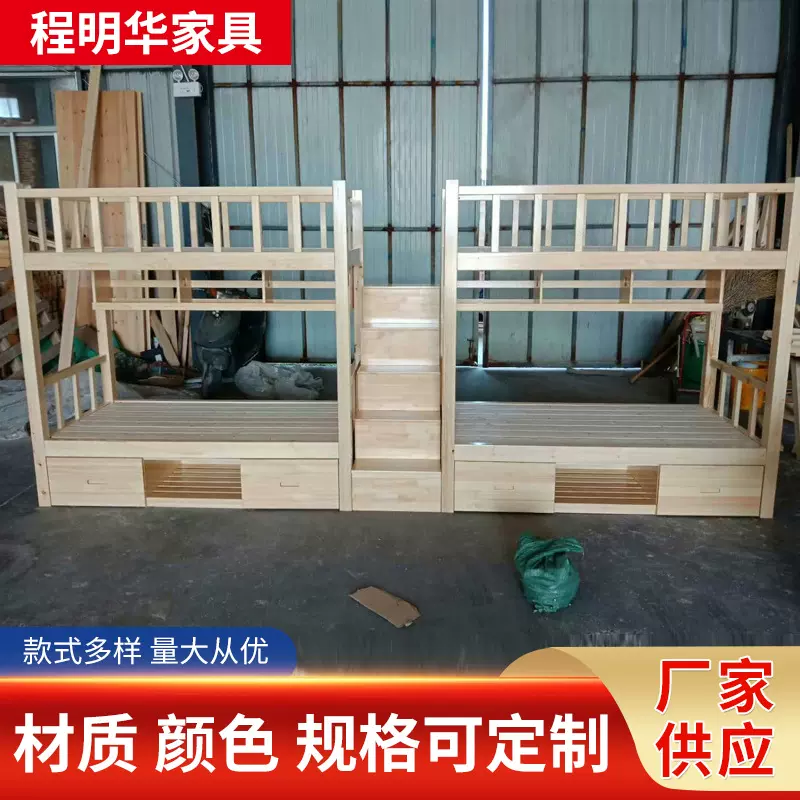 现货批发加厚双层高低床 批发实木上下床子母床松木上下床高低床