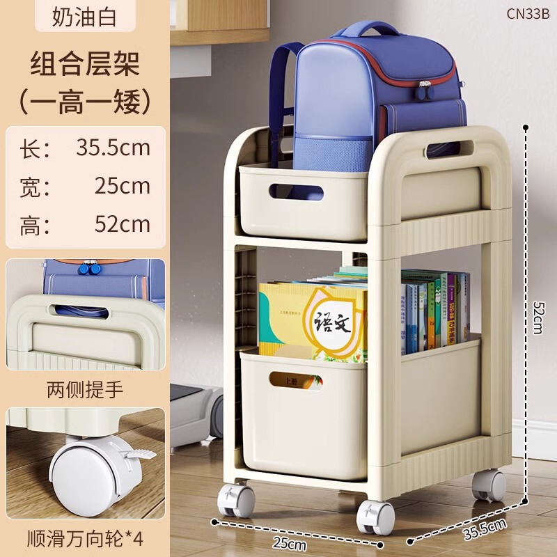 书包置物架可移动小推车桌下书本收纳神器多层家用客厅零食储物架|undefined