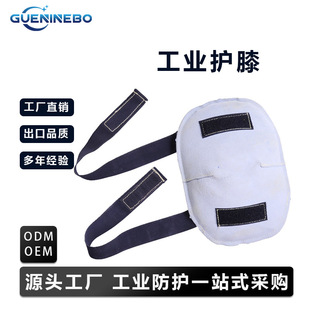 2024 new cross-border labor protection supplies factory direct supply wholesale industrial welding kneecap wear-resistant high temperature protective cover