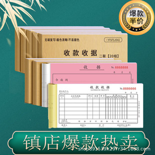 [Factory Outlet] Receipt Two-in-one Receipt Three-in-one Multi-specification Thickened Copy Paper Receipt Reimbursment Fee