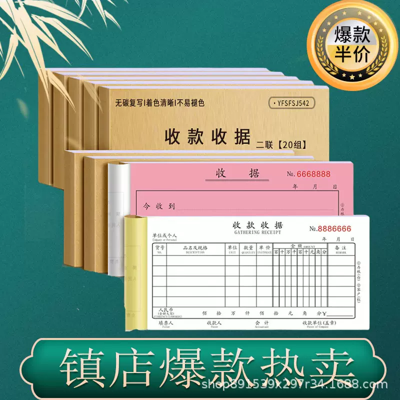【厂家直销】收据二联收据三联多规格加厚复写纸收据本收据报销费