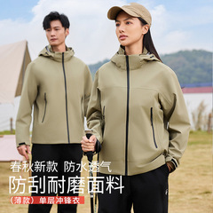 Teflon全热封压胶冲锋衣防风防水户外登山徒步露营旅游男女款外套