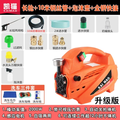 car brush pump, Car washing machine - long-gun-10-m-steel-pipe-pot-all-copper-quick-connect-brush