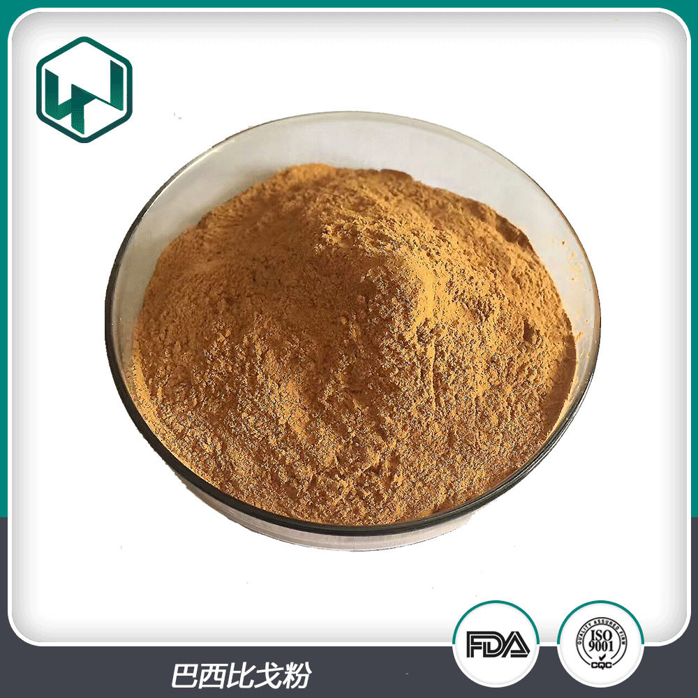 巴西比戈提取物 10:1比例提取巴西比戈粉水溶蚕蛹虫花提取物 现货