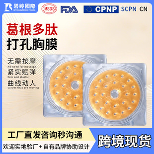 New Pleural Mesh Double Color Crystal Pleural Moisturizing Essence Gold Chest Sticker Women's Beauty Breast Sticker