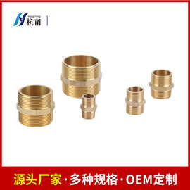 定制加工水暖五金配件外丝接头加厚黄铜不锈钢对丝接头直接双外丝