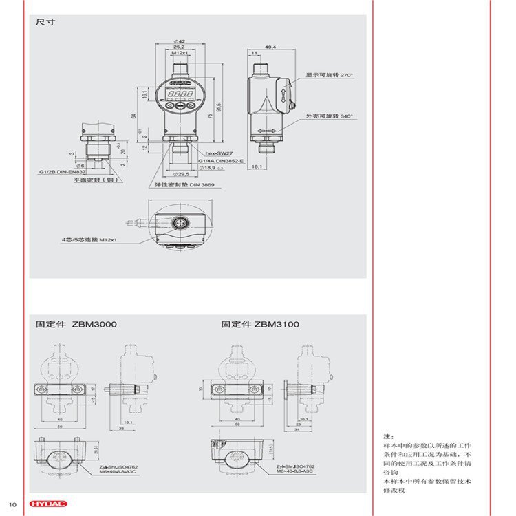 ETS386-3-150-000常用型号贺德克Hydac数显压力控制器