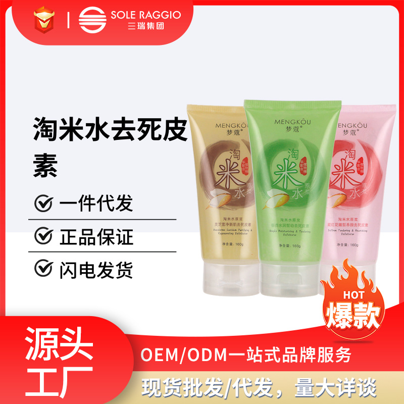 Dream Kou Rice Water, Saffron Brightening, Young and Youthful Tonic, Ginkgo Moisturizing, Elderberry Skin Purifying, Rejuvenating Collagen, Exfoliating Essence