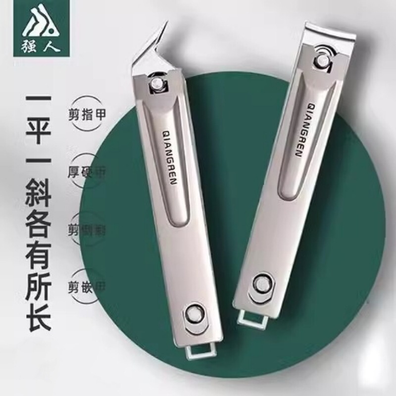强人旗舰店指甲剪大指甲钳单个斜口指甲刀套装家用修脚趾甲便携|undefined