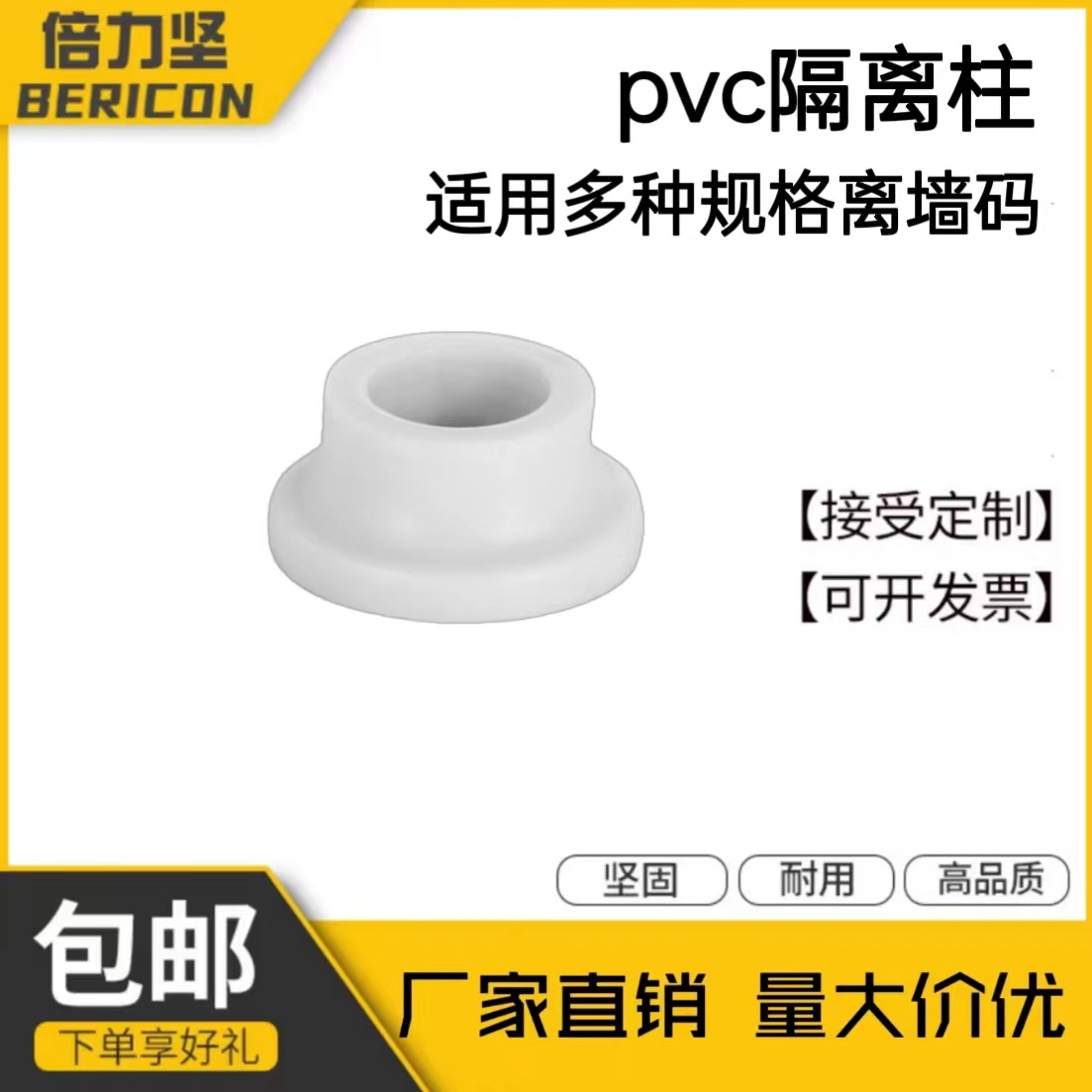燃气支架专用管码专用燃气管码隔离柱定距PVC隔离柱镀锌管薄壁管