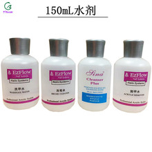 美甲水晶液150ml卸甲水 洗甲水 洗笔水 快干水美甲水剂系列批发