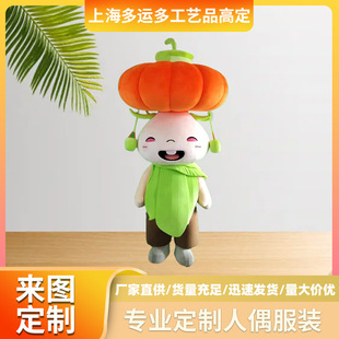 Vegetable doll clothing custom cartoon doll clothing custom cartoon doll clothing to figure foam carving