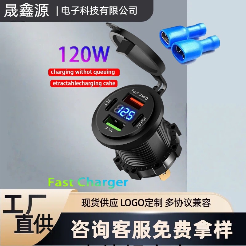 Modified Car Charger 120W Digital Display 4-Port Dual Pd Super Fast Charging for Cars, Rvs, Motorcycles, Yachts Modification Modified Car Charger 120W Digital Display 4-Port Dual Pd Super Fast Charging for Cars, Rvs, Motorcycles, Yachts Modification